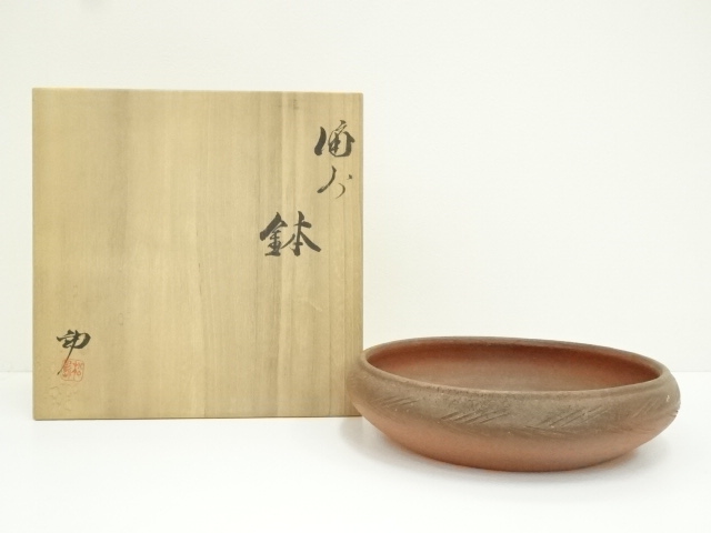 備前焼 松嶋勉造 鉢（共箱） | 宗 sou::お茶道具・着物のお店
